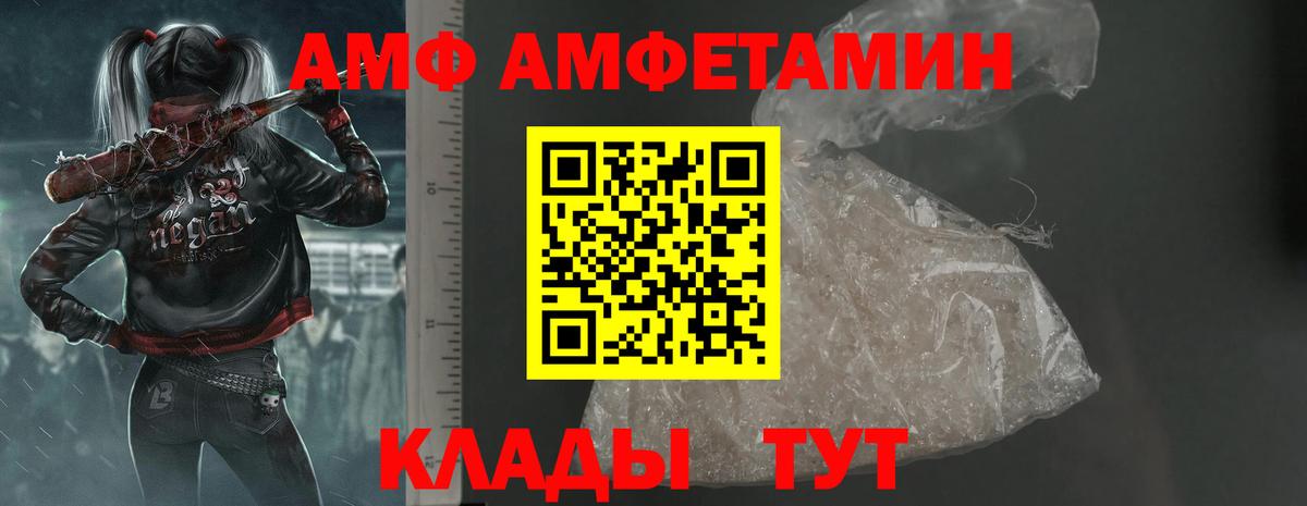 Амфетамин 97%  Вход с VPN  Amphetamine  АМФЕТАМИН  Северобайкальск 