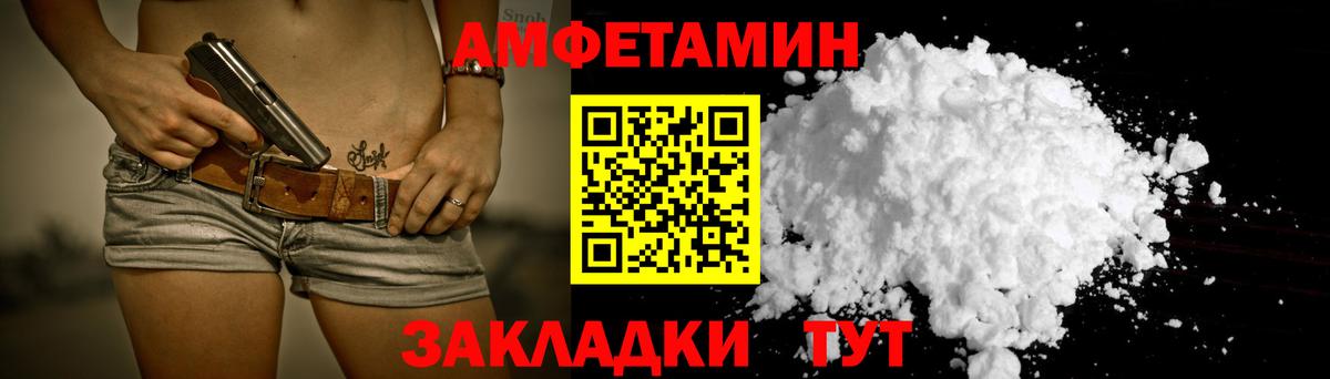 Amphetamine 98% Северобайкальск