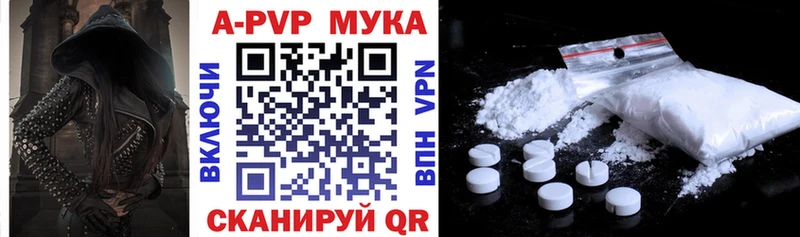 магазин продажи   Северобайкальск  APVP Соль 