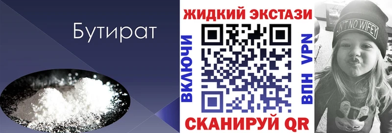 блэк спрут зеркало  Северобайкальск  Бутират вода 