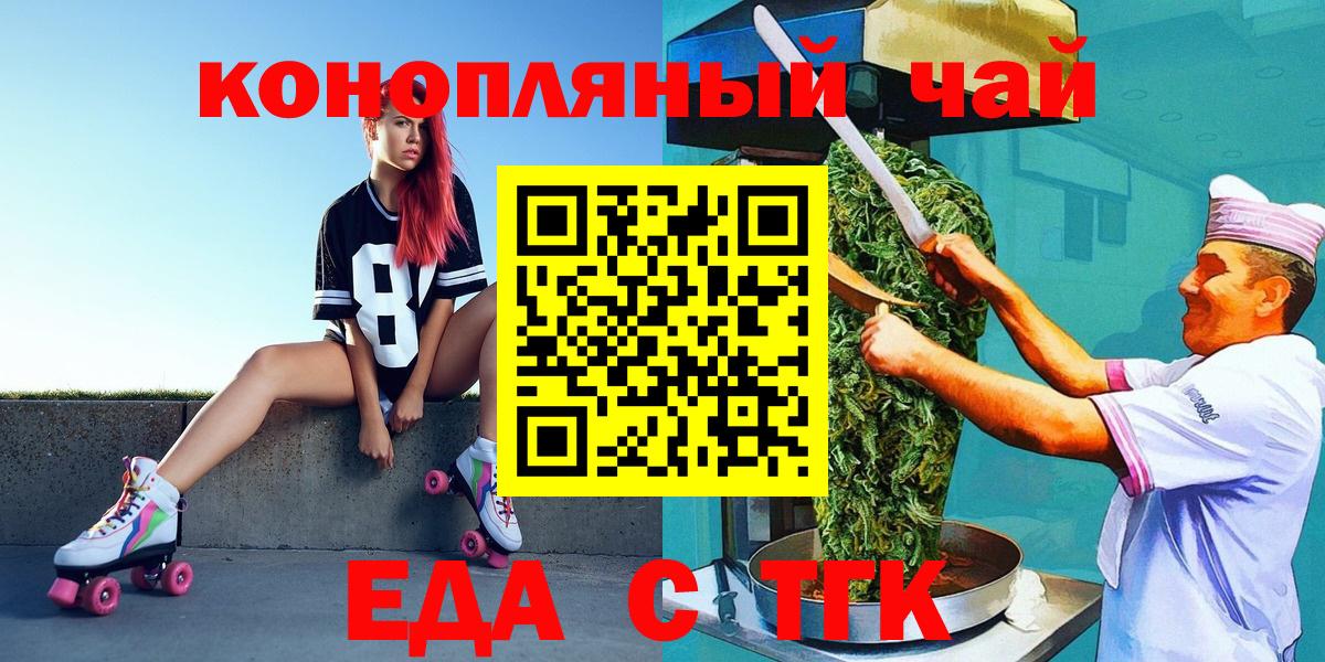 Северобайкальск  Печенье с ТГК конопля  Вход с VPN 
