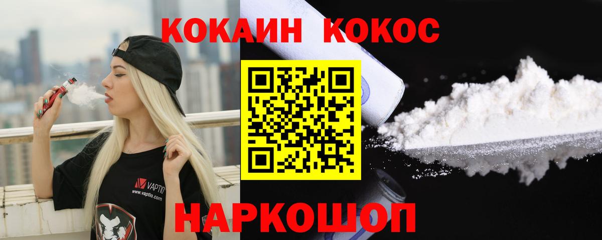 Кокаин 97%  Cocaine Columbia  КОКАИН  Северобайкальск 