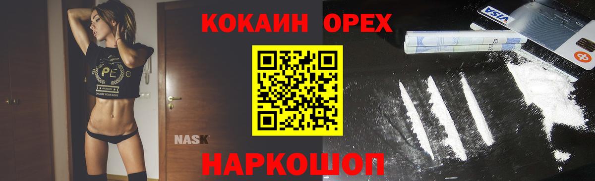Северобайкальск  КОКАИН  Вход с VPN  КОКАИН Fish Scale 