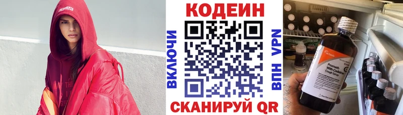 ссылка на мегу зеркало  Северобайкальск  Кодеин Purple Drank  цены  