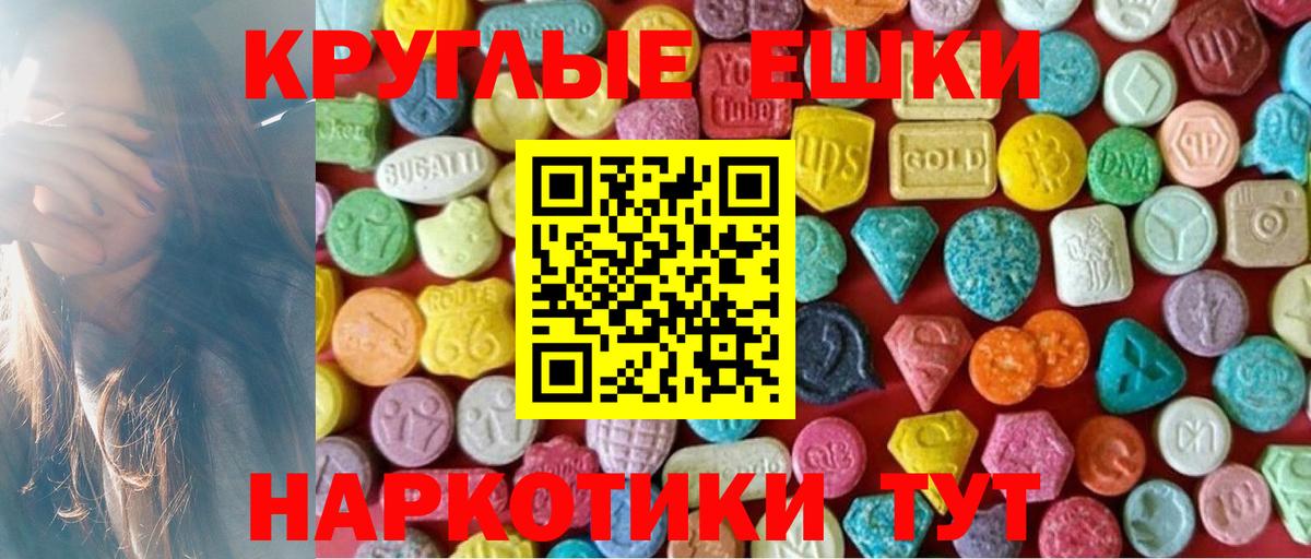 ЭКСТАЗИ MDMA  Вход с VPN  Экстази DUBAI  Ecstasy  Северобайкальск 