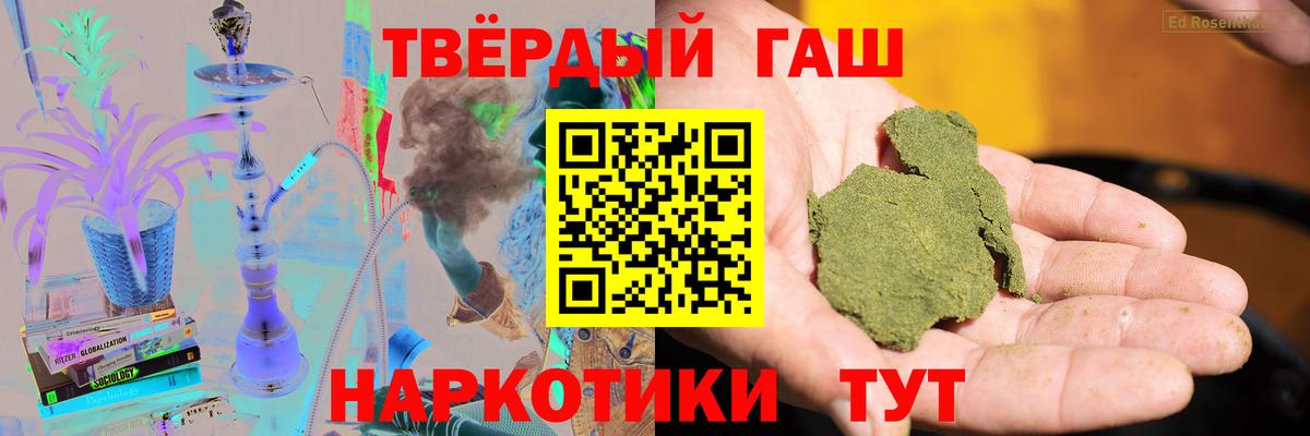 ГАШ гарик  ГАШ hashish  купить наркотик  Северобайкальск  Вход с VPN 