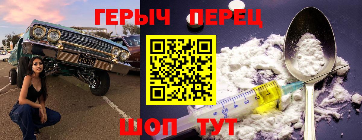 Северобайкальск  Героин VHQ  Вход с VPN 
