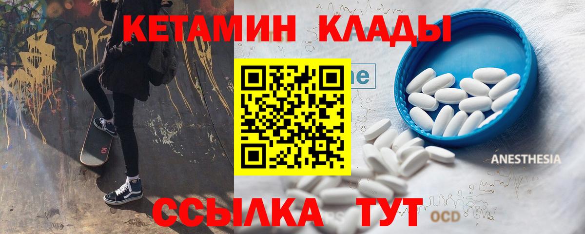 КЕТАМИН ketamine  Северобайкальск  Кетамин ketamine 