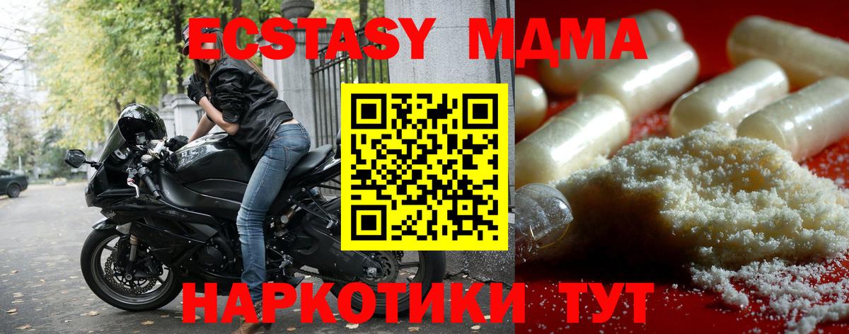 МДМА кристаллы  Северобайкальск  МДМА молли 