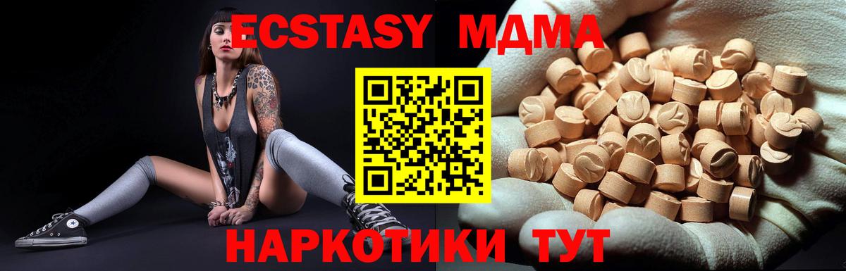 MDMA Molly Северобайкальск
