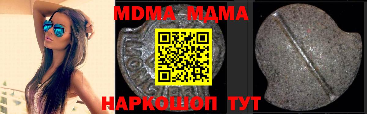 MDMA молли  Вход с VPN  МДМА crystal  Северобайкальск 