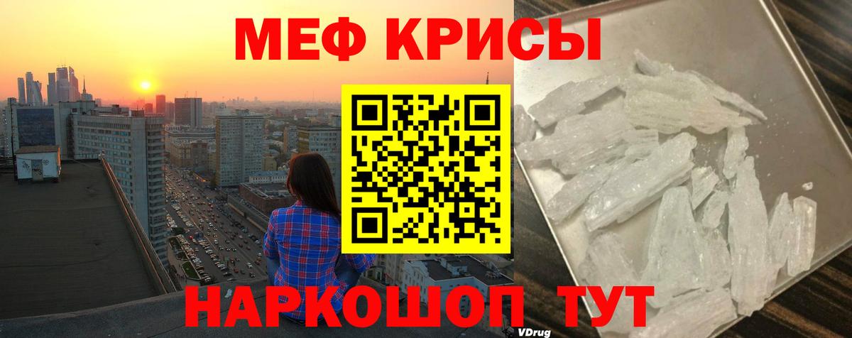 Меф мяу мяу мука Северобайкальск
