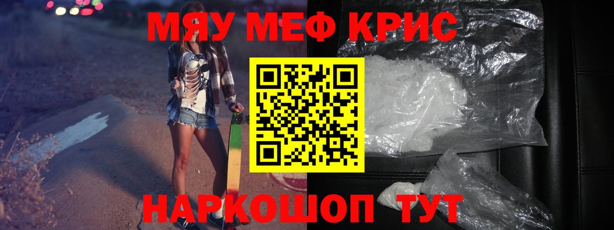 МЕФ  Северобайкальск