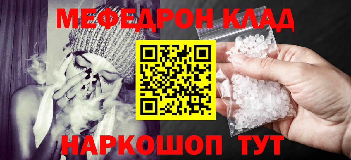 МЯУ-МЯУ  Северобайкальск  МЯУ-МЯУ 4 MMC  Меф мяу мяу  Меф 