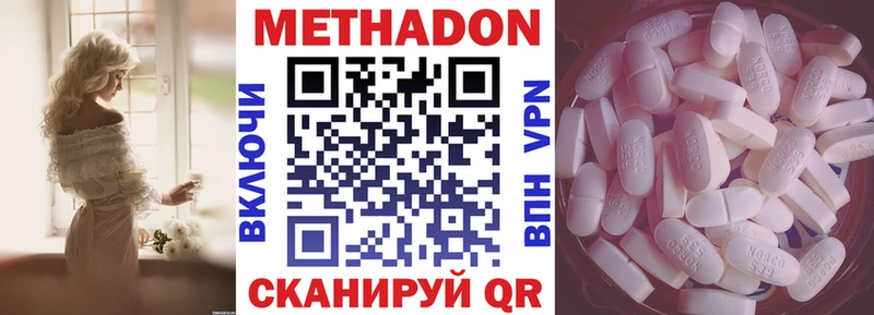 сколько стоит  Северобайкальск  Метадон VHQ 