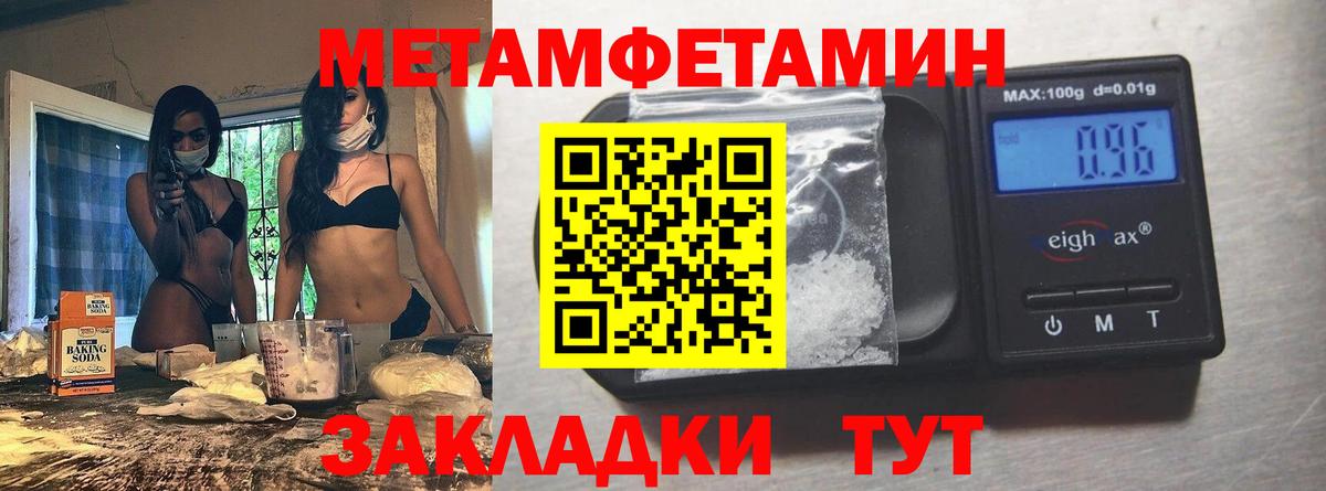 Северобайкальск  МЕТАМФЕТАМИН винт  Вход с VPN 