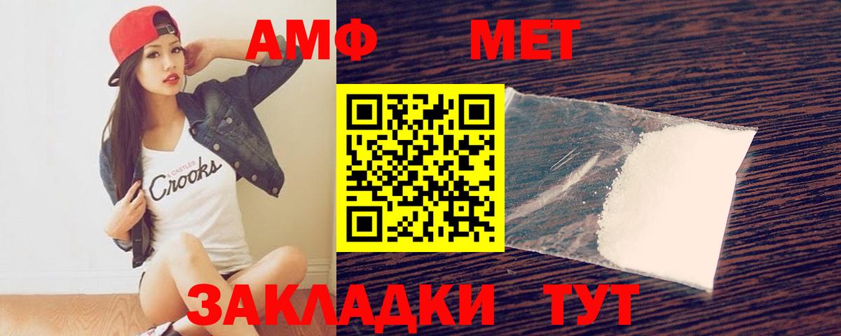 Метамфетамин Декстрометамфетамин 99.9%  Северобайкальск 