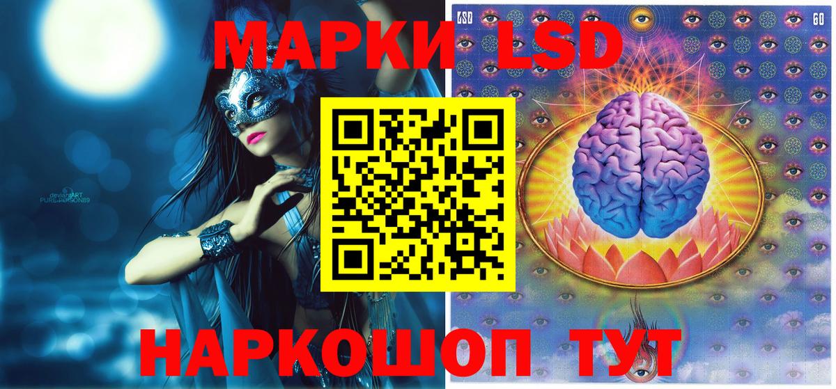 Наркотические марки 1,5мг Северобайкальск