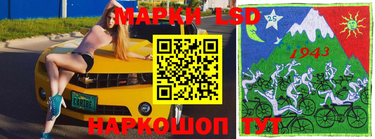 Марки 25I-NBOMe 1,8мг  Марки 25I-NBOMe 1,8мг  Вход с VPN  Северобайкальск 