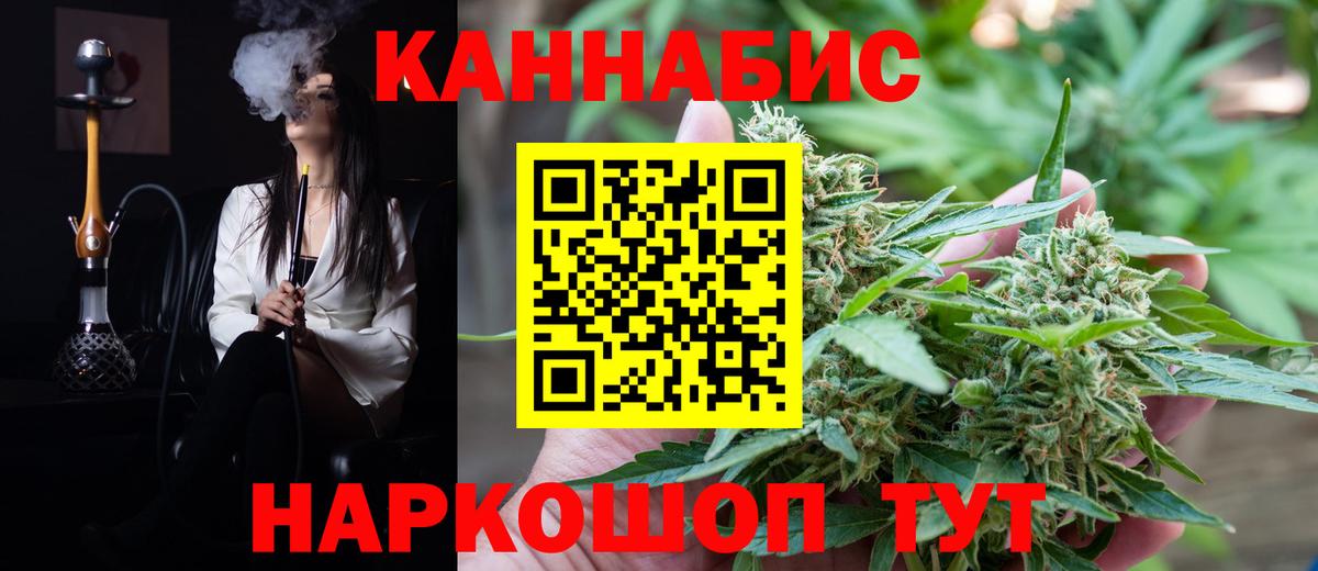 Канабис сатива  Вход с VPN  Марихуана MAZAR  Северобайкальск  Канабис тримм 