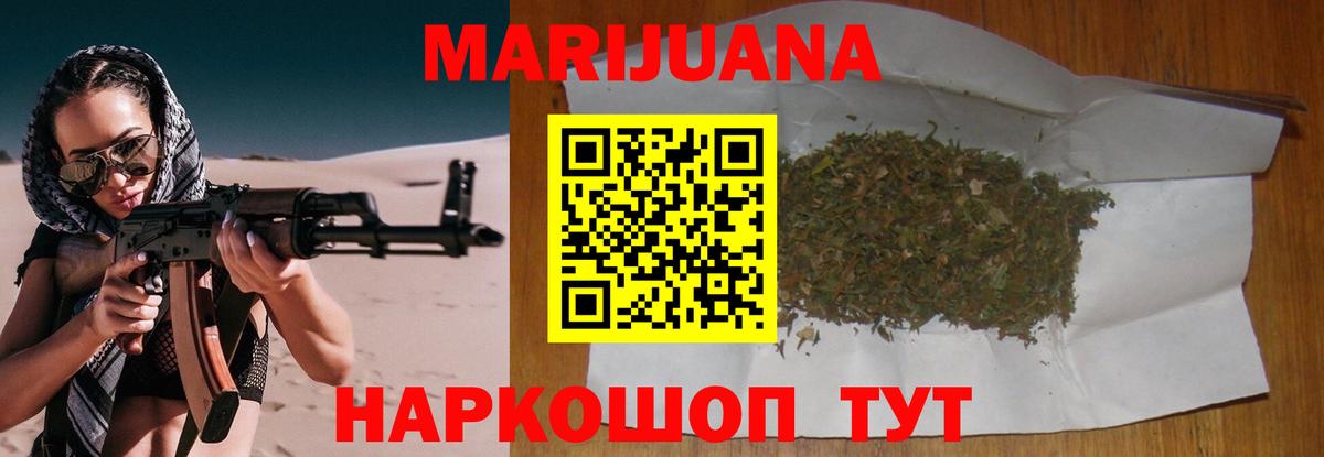 МАРИХУАНА White Widow  Северобайкальск  Конопля план  Канабис семена 